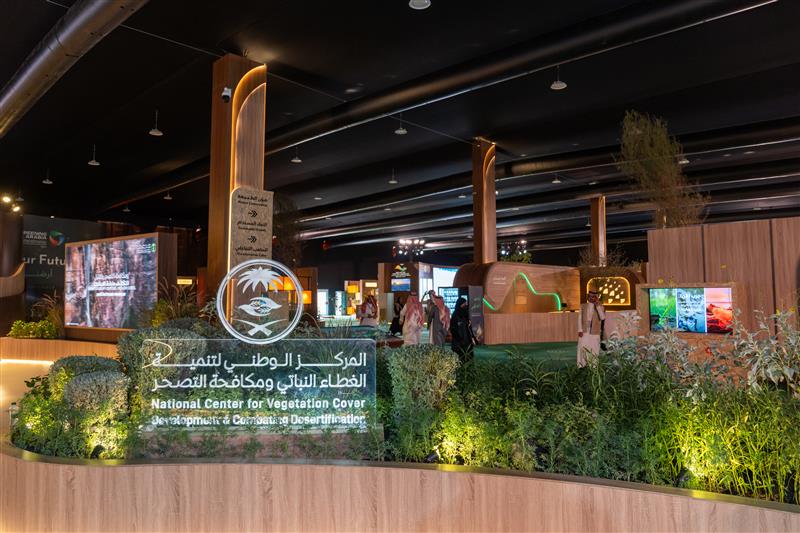 International Exhibition & Forum for Afforestation Technologies (COP16)