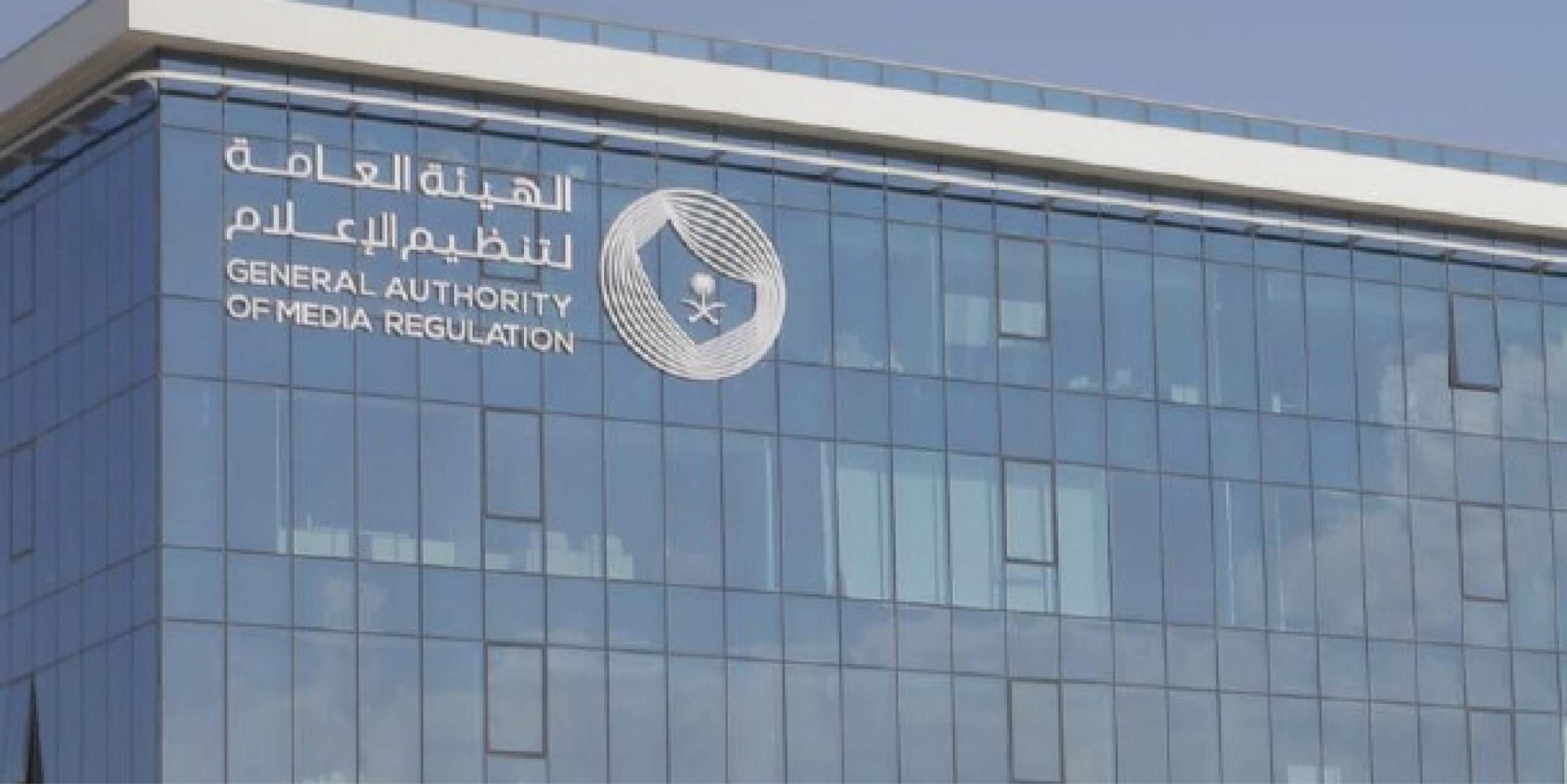 Fully Equipping the Broadcasting Authority